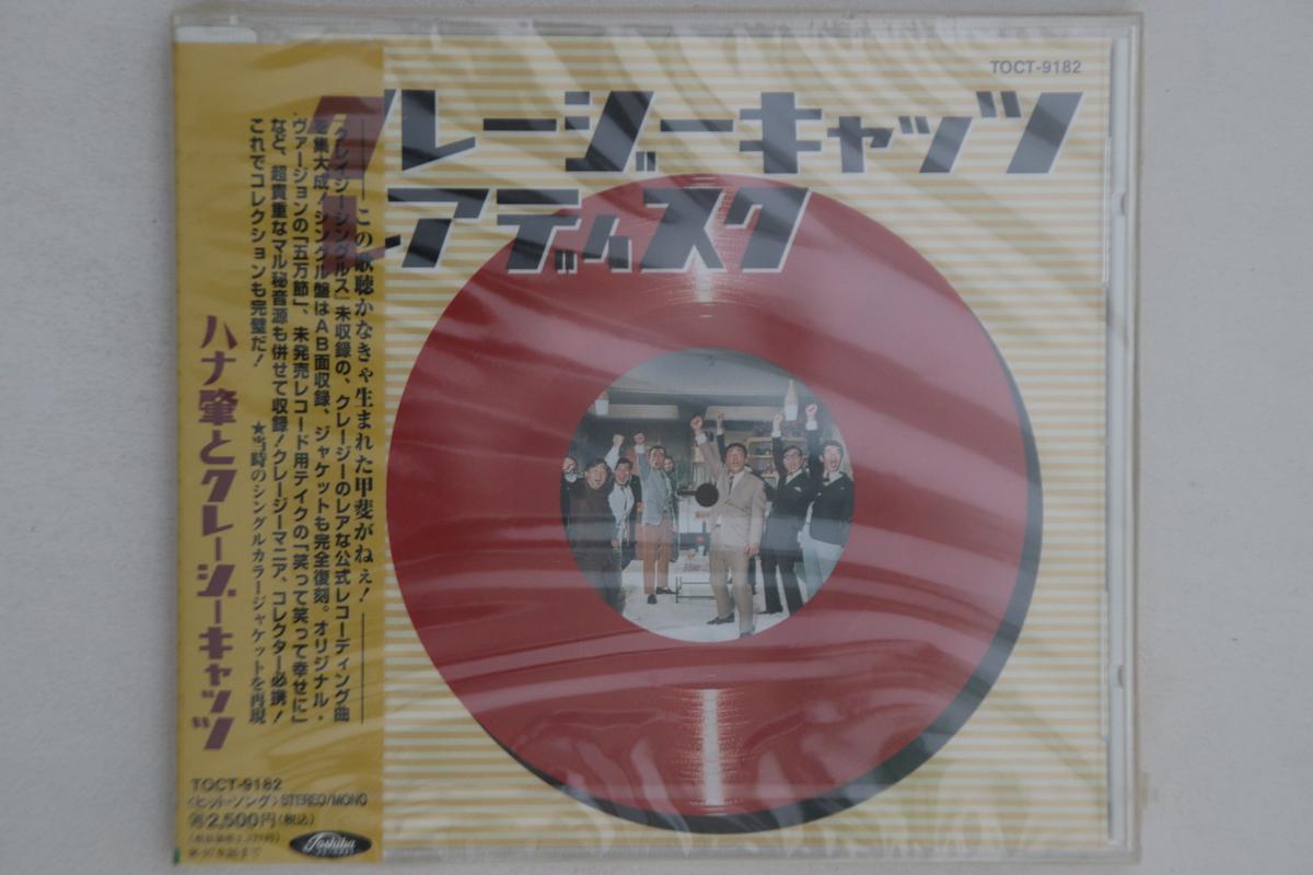 CD HANA HAJIME & CRAZY CATS - Crazy Cats Rare Disc TOCT9182PROMO TOSHIBA 1995 Japan Obi Japanese Pop/Rock Used
CD HANA HAJIME & CRAZY CATS - Crazy Cats Rare Disc TOCT9182PROMO TOSHIBA 1995 Japan Obi Japanese Pop/Rock Used