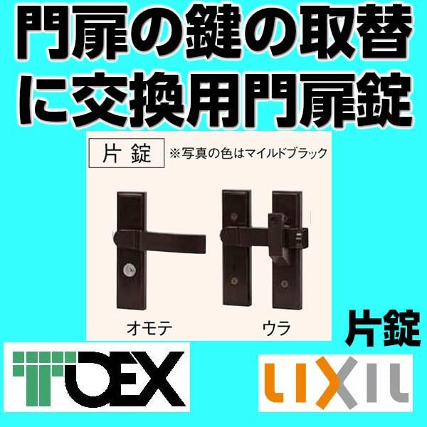 LIXIL TOEX Replacement Universal Single Arm 8AKD01MB Lock, MB, Type,
LIXIL TOEX Replacement Universal Single Arm 8AKD01MB Lock, MB, Type,