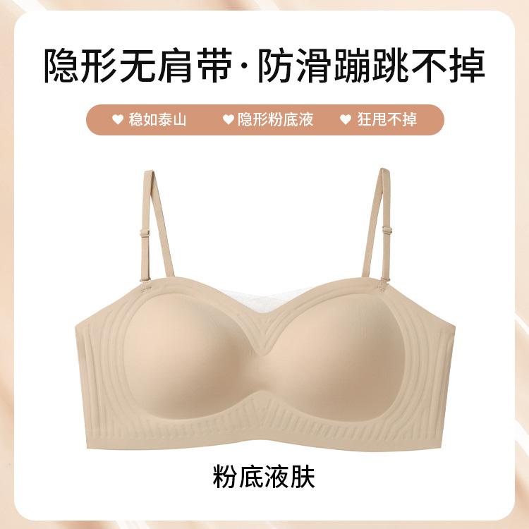 Liquid foundation, strapless tube top, non-slip without marks, shoulder straps gathered to show large, invisible, sexy back bra s (suitable for 37.5-45kg 32/70abc)
Liquid foundation, strapless tube top, non-slip without marks, shoulder straps gathered to show large, invisible, sexy back bra s (suitable for 37.5-45kg 32/70abc)