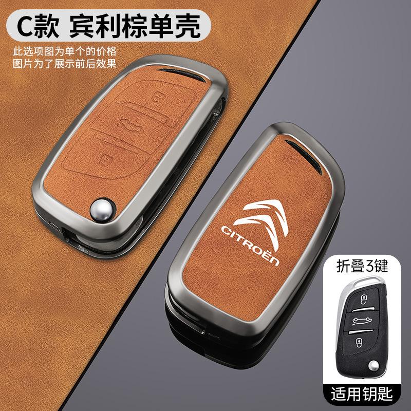Для Citroen C1 C2 C4 C5 C3 C4L C8 Berlingo Xsara Picasso C-ELYSEE JUMPY NEMO Металлический кожаный чехол-защита для автомобильного ключа Аксессуары
Для Citroen C1 C2 C4 C5 C3 C4L C8 Berlingo Xsara Picasso C-ELYSEE JUMPY NEMO Металлический кожаный чехол-защита для автомобильного ключа Аксессуары