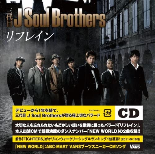 CD SANDAIME J SOUL BROTHERS Event ticket mu Refrain RZCD46944 Japan ObiJapanese PopRock Used
CD SANDAIME J SOUL BROTHERS Event ticket mu Refrain RZCD46944 Japan ObiJapanese PopRock Used