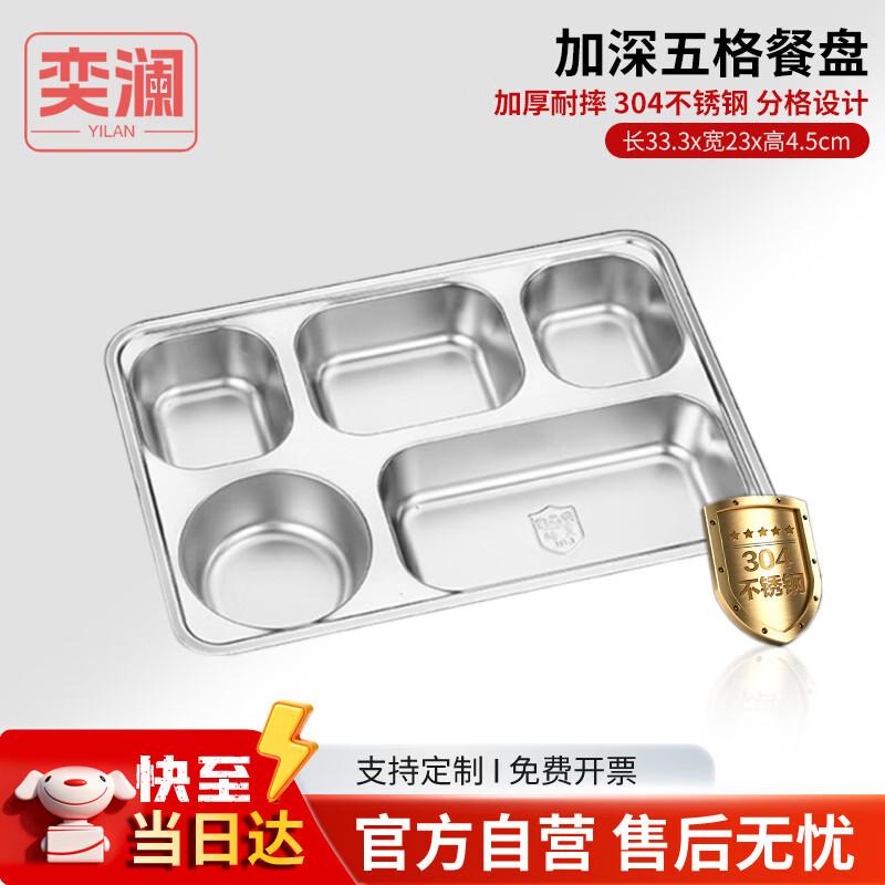 Yilan 304 Stainless Steel Divided Lunch Tray
Yilan 304 Stainless Steel Divided Lunch Tray