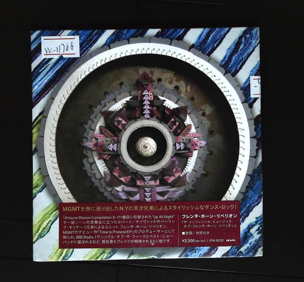 CD FRENCH HORN REBELLION - The Infinite Music of French Horn R IPM8026 Inpartmaint 2010 Japan Dance & Electronica Used
CD FRENCH HORN REBELLION - The Infinite Music of French Horn R IPM8026 Inpartmaint 2010 Japan Dance & Electronica Used