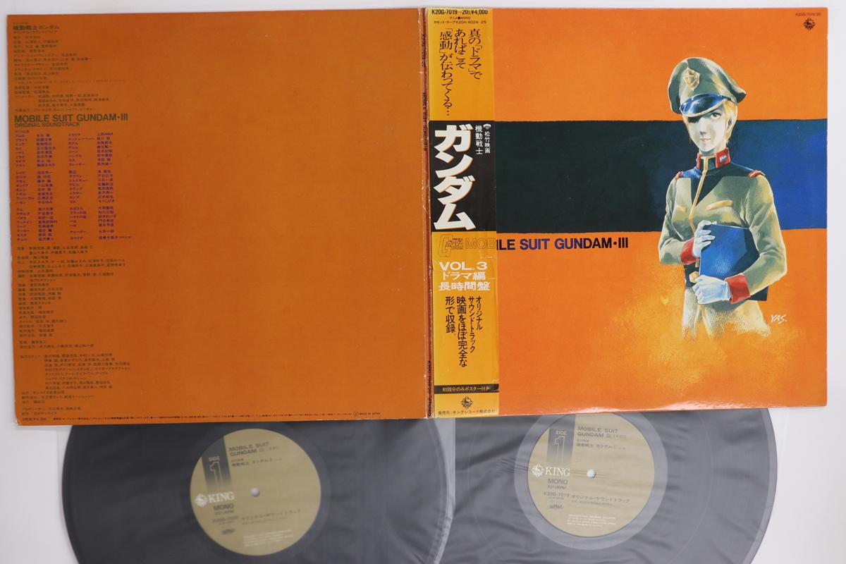 LP Record ANIME TAKEO WATANABE YUSHI MATSUY Mobile Suit Gundam III K20G701920 KING 1981 Japan Obi AnimeGame Used
LP Record ANIME TAKEO WATANABE YUSHI MATSUY Mobile Suit Gundam III K20G701920 KING 1981 Japan Obi AnimeGame Used