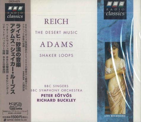CD RICHARD BUCKLEY - Desert Music / Shaker Loops: Etvos CRCB6079PROMO CROWN Japan Obi Classical Used
CD RICHARD BUCKLEY - Desert Music / Shaker Loops: Etvos CRCB6079PROMO CROWN Japan Obi Classical Used
