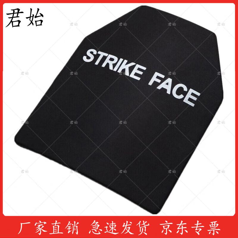 Junshi PE Ballistic & Stab-Resistant Vest Inserts
Junshi PE Ballistic & Stab-Resistant Vest Inserts