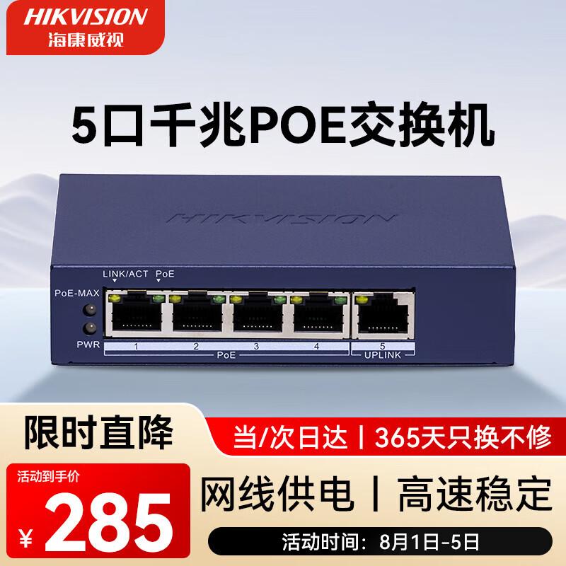 Hikvision 5-Port Gigabit PoE Unmanaged Switch
Hikvision 5-Port Gigabit PoE Unmanaged Switch