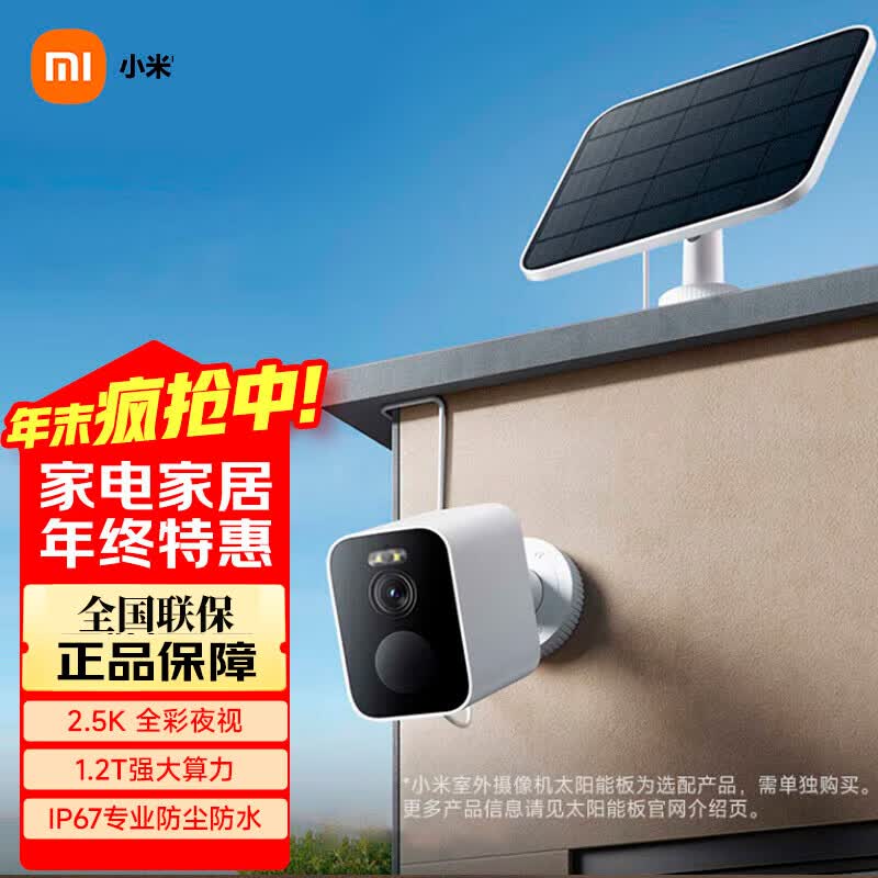 Xiaomi Smart Camera C500 Dual-Lens Edition (CN version)
Xiaomi Smart Camera C500 Dual-Lens Edition (CN version)