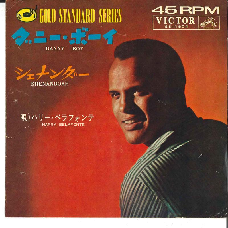 7inch Record HARRY BELAFONTE - Danny Boy / Shenandoah SS1604 VICTOR 1965 Japan Latin Used
7inch Record HARRY BELAFONTE - Danny Boy / Shenandoah SS1604 VICTOR 1965 Japan Latin Used