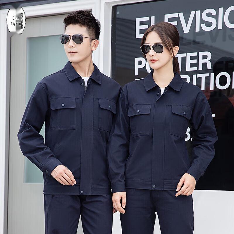 QIANYIYANG Long-Sleeve Polyester Workwear Set 180
QIANYIYANG Long-Sleeve Polyester Workwear Set 180