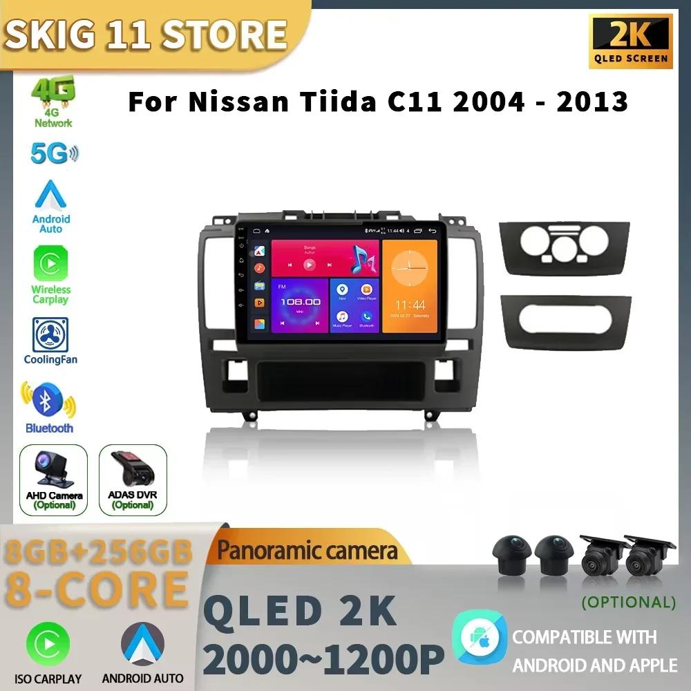 Android 14 автомобильное радио для Nissan Tiida C11 2004-2013 мультимедийный плеер навигация беспроводной CarPlay сенсорный экран стерео Bluetooth
Android 14 автомобильное радио для Nissan Tiida C11 2004-2013 мультимедийный плеер навигация беспроводной CarPlay сенсорный экран стерео Bluetooth