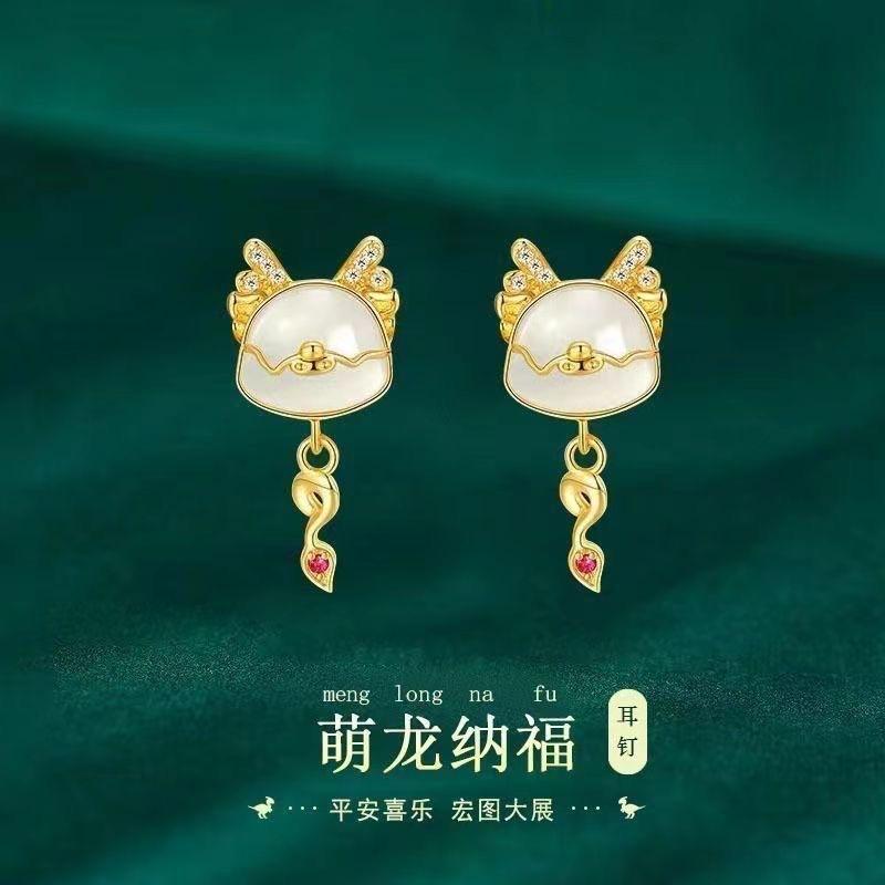 Guochao Wind Red Rope Menglong Bracelet Necklace Earrings Collection Zodiac Dragon Jewelry Chaoxiang Dragon Nafu Necklace
Guochao Wind Red Rope Menglong Bracelet Necklace Earrings Collection Zodiac Dragon Jewelry Chaoxiang Dragon Nafu Necklace