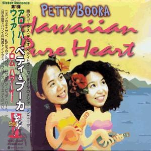 CD PETTY BOOKA - Гавайское чистое сердце CRCS1001 Sister Records 1997 Япония Оби Поп
CD PETTY BOOKA - Гавайское чистое сердце CRCS1001 Sister Records 1997 Япония Оби Поп