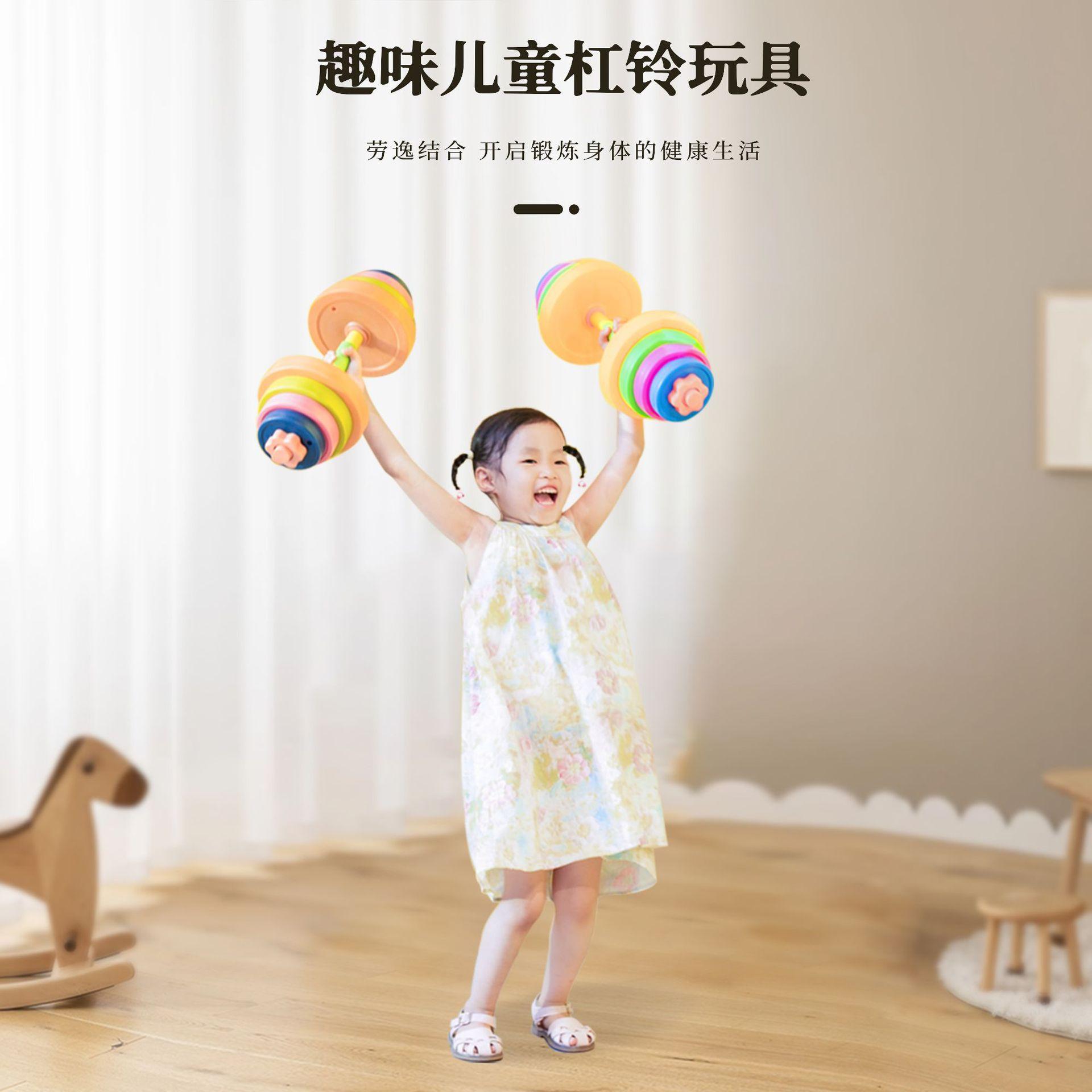 cross-border dumbbell barbell toys children s elementary school boys adjustable weight
cross-border dumbbell barbell toys children s elementary school boys adjustable weight