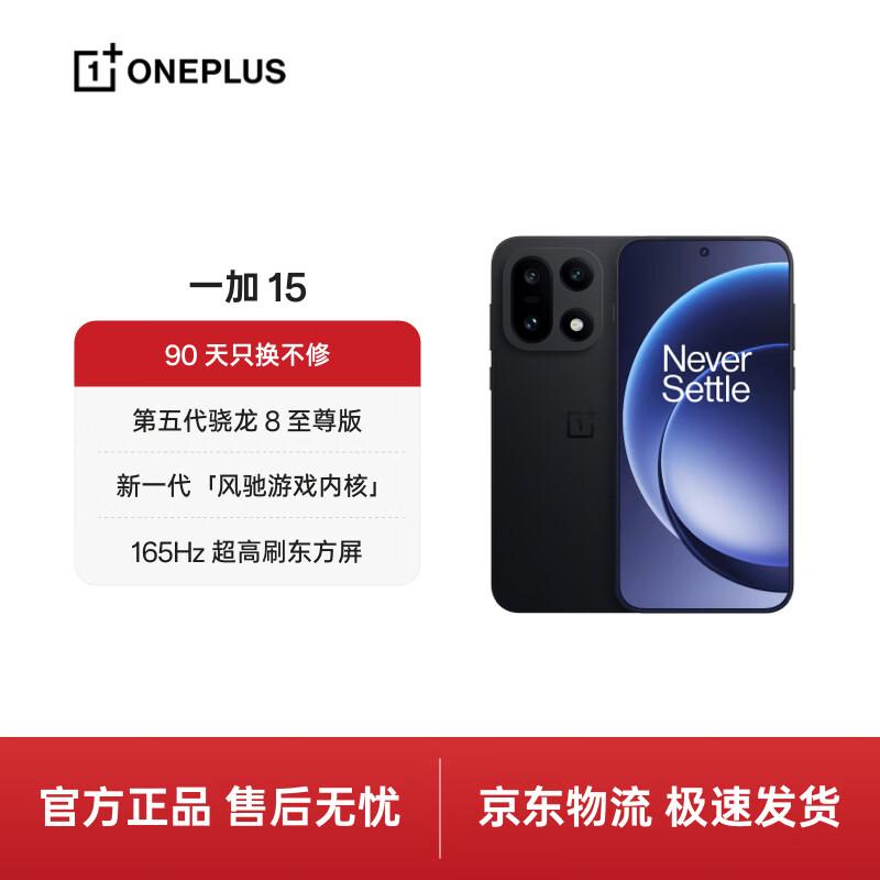 OnePlus 15 5G Flagship Smartphone (CN version) 12GB+256GB
OnePlus 15 5G Flagship Smartphone (CN version) 12GB+256GB
