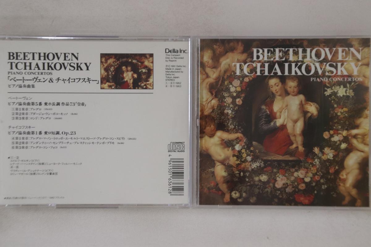 CD LERNARD BERNSTEIN - Beethoven Tchaikovsky Piano Concert PF9522 DELLA Japan Classical Used
CD LERNARD BERNSTEIN - Beethoven Tchaikovsky Piano Concert PF9522 DELLA Japan Classical Used