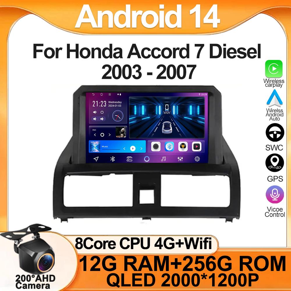Для Honda Accord 7 Diesel 2003 - 2007 Автомобильный радиоплеер Car Carplay Screen Autoradio Mirror Link Car Intelligent Systems Touch
Для Honda Accord 7 Diesel 2003 - 2007 Автомобильный радиоплеер Car Carplay Screen Autoradio Mirror Link Car Intelligent Systems Touch