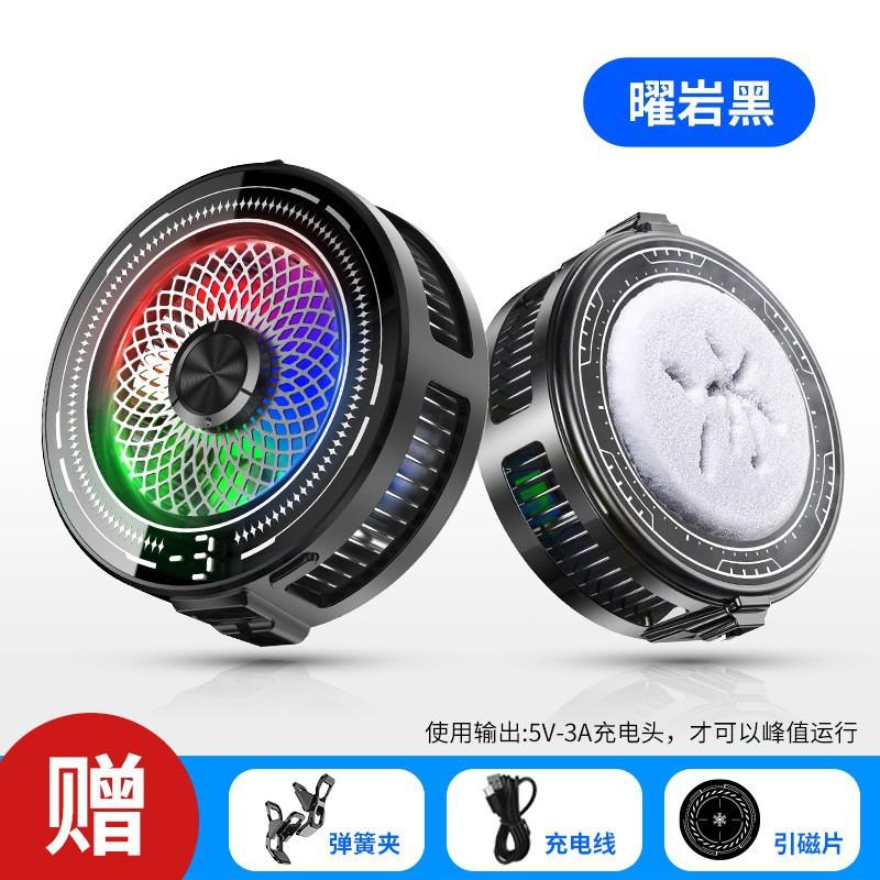 K6 Mobile Phone Radiator Semiconductors Colorful Four-Speed Temperature Wattage Display AI Intelligent Temperature Control Icing
K6 Mobile Phone Radiator Semiconductors Colorful Four-Speed Temperature Wattage Display AI Intelligent Temperature Control Icing