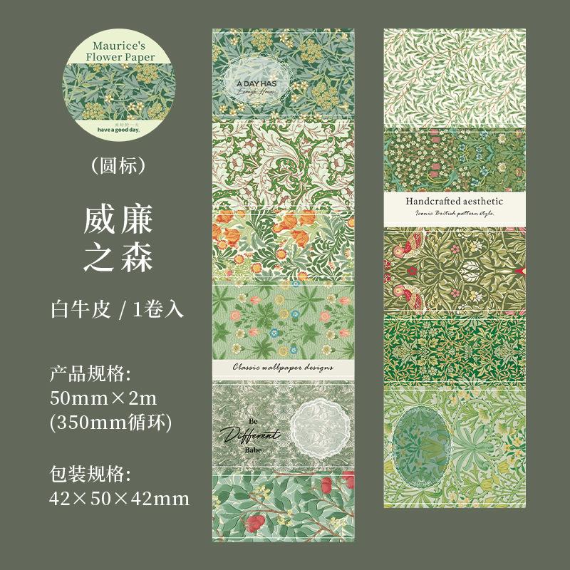 1 Roll Art Morris Pattern Tape Stickers, Classic Vintage Decor, Journal DIY Collage Student Stationery Material
1 Roll Art Morris Pattern Tape Stickers, Classic Vintage Decor, Journal DIY Collage Student Stationery Material
