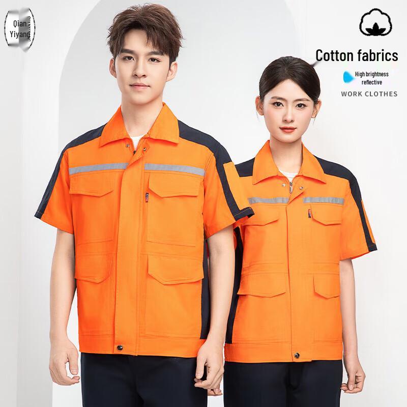 Qian Yi Yang Pure Cotton Short Sleeve Workwear 180
Qian Yi Yang Pure Cotton Short Sleeve Workwear 180