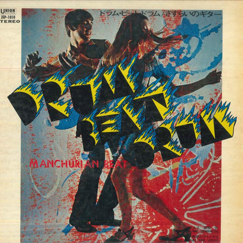 LP Record KUNIHIKO SUZUKI VENUS HAJIME ISH Drum Beat Drum Wandering Guitar JSP1010 UNION Japan Jazz Used
LP Record KUNIHIKO SUZUKI VENUS HAJIME ISH Drum Beat Drum Wandering Guitar JSP1010 UNION Japan Jazz Used