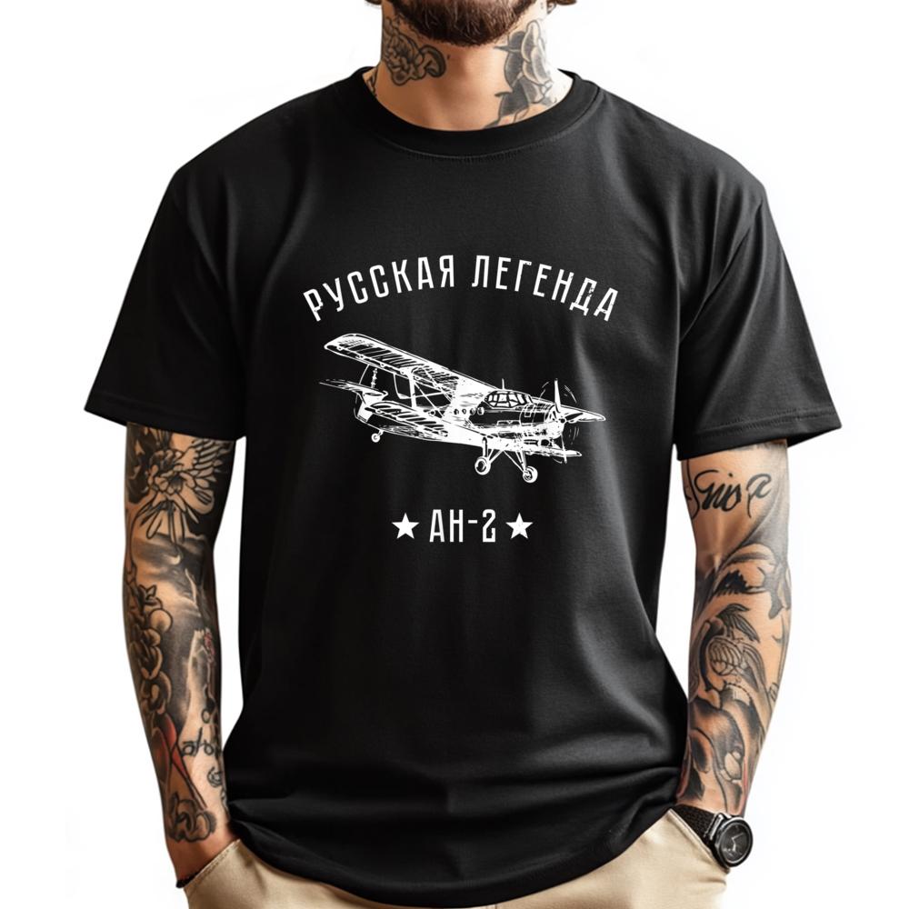 Airplane Russian Legend Antonov An 2 Aviators Pink Graphic Tees Original Mens T-Shirts Printed On Short Sleeve S разноцветный
Airplane Russian Legend Antonov An 2 Aviators Pink Graphic Tees Original Mens T-Shirts Printed On Short Sleeve S разноцветный