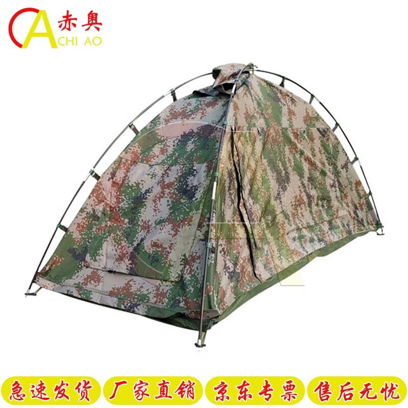 Chiao Digital Camouflage Single Person Raincoat Tent
Chiao Digital Camouflage Single Person Raincoat Tent