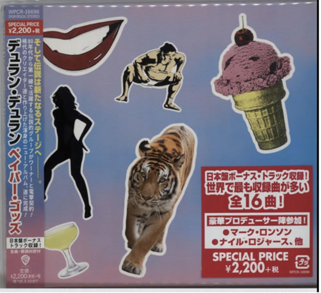 Paper Gods
Paper Gods