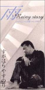 CD YASUNORI SUGAHARA, YOKO YAMAGUCHI, - Rain - Rainy story CRDN711 Japan Music Others Used
CD YASUNORI SUGAHARA, YOKO YAMAGUCHI, - Rain - Rainy story CRDN711 Japan Music Others Used
