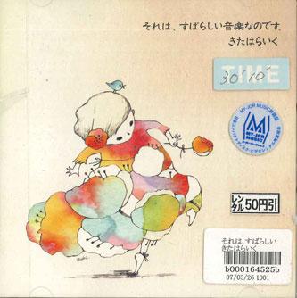 CD IKU KITAHARA - Sorewa Subarahii Ongaku Nanodesu MKCD001 M&K Japan Obi Японская поп/рок музыка Б/у
CD IKU KITAHARA - Sorewa Subarahii Ongaku Nanodesu MKCD001 M&K Japan Obi Японская поп/рок музыка Б/у