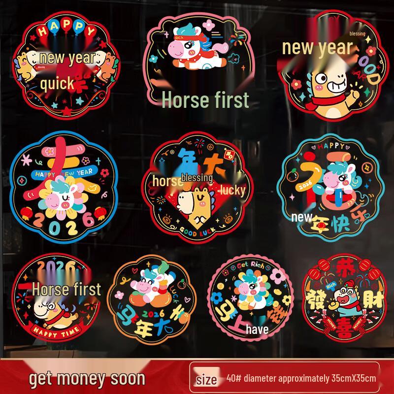 Jiemengzhe Chinese New Year Window Decals
Jiemengzhe Chinese New Year Window Decals