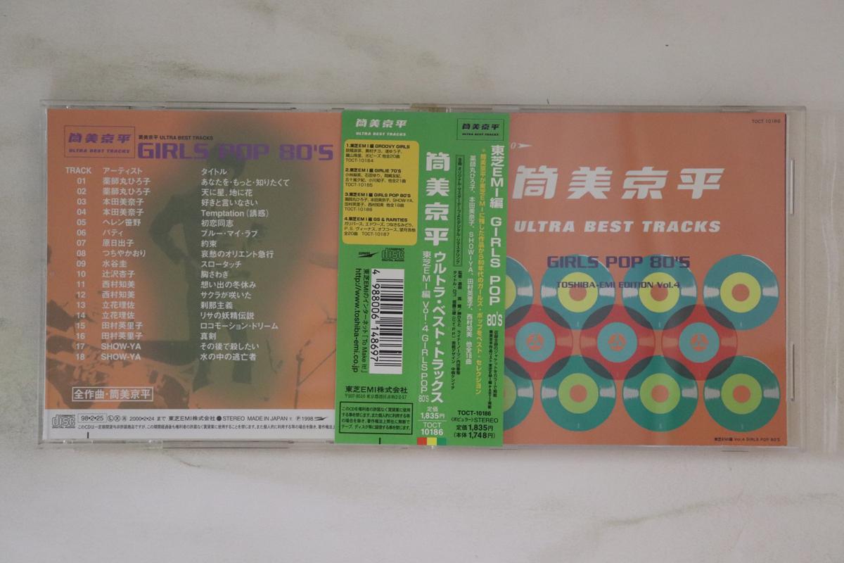 CD РАЗНЫЕ ИСПОЛНИТЕЛИ - Kyohei Tsutsumi Ultra Best Tracks G TOCT10186 EXPRESS 1998 Япония Оби Японская Поп/Рок Б/У
CD РАЗНЫЕ ИСПОЛНИТЕЛИ - Kyohei Tsutsumi Ultra Best Tracks G TOCT10186 EXPRESS 1998 Япония Оби Японская Поп/Рок Б/У