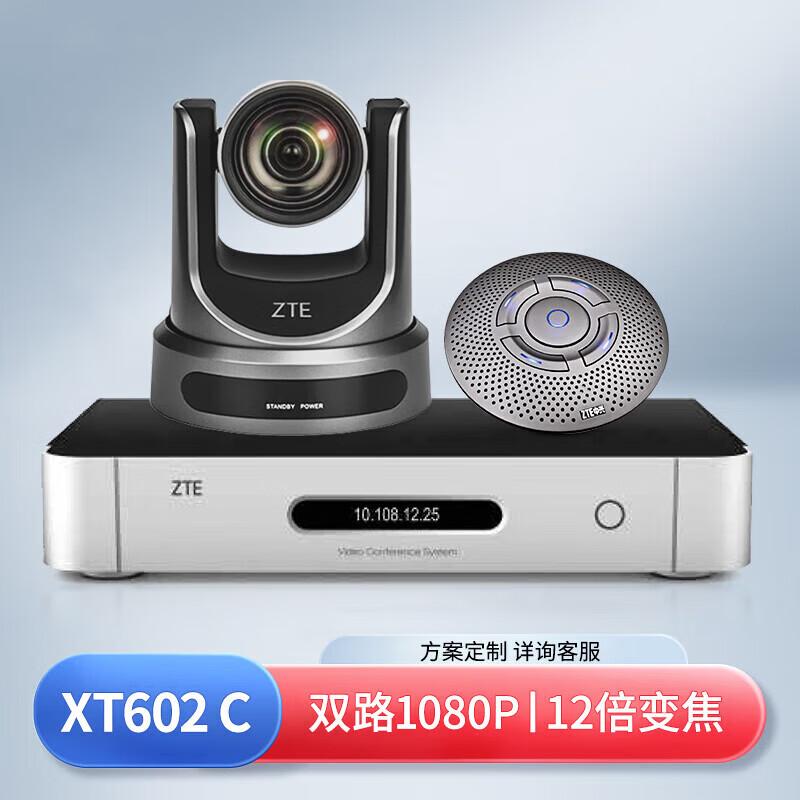ZTE XT602C HD Video Conferencing System (CN version)
ZTE XT602C HD Video Conferencing System (CN version)