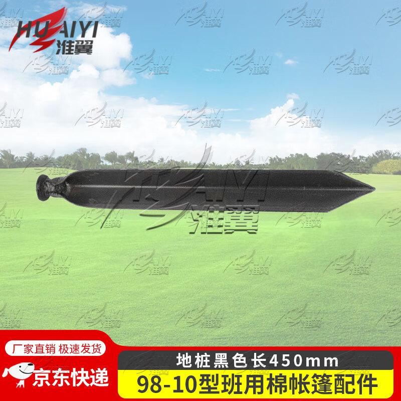 Huaiyi NZH98-10A Cotton Tent & Accessories
Huaiyi NZH98-10A Cotton Tent & Accessories