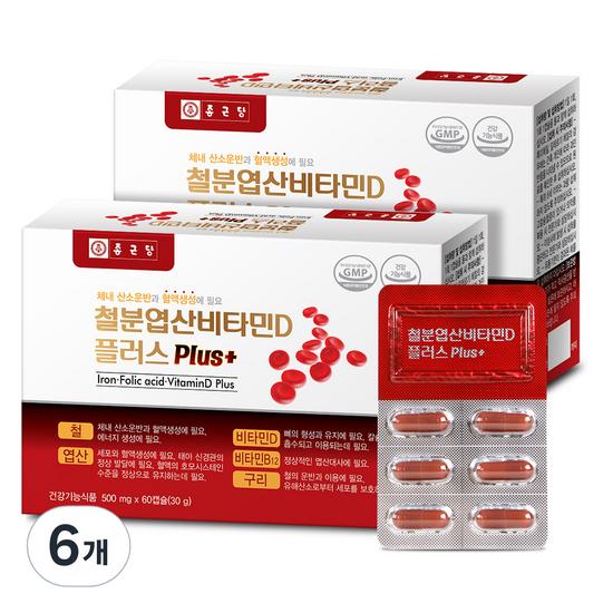 Chong Kun Dang Iron Folic Acid Vitamin D Plus, 60 tablets, 6 units,Korean health food
Chong Kun Dang Iron Folic Acid Vitamin D Plus, 60 tablets, 6 units,Korean health food