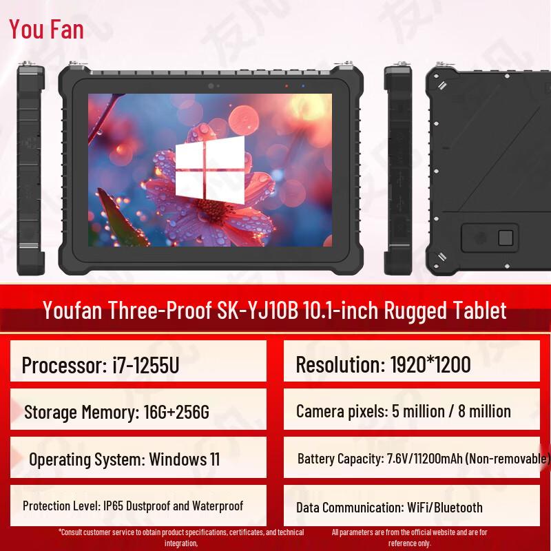 YOUFAN 10.1-inch Rugged Industrial Tablet PC (CN version)
YOUFAN 10.1-inch Rugged Industrial Tablet PC (CN version)