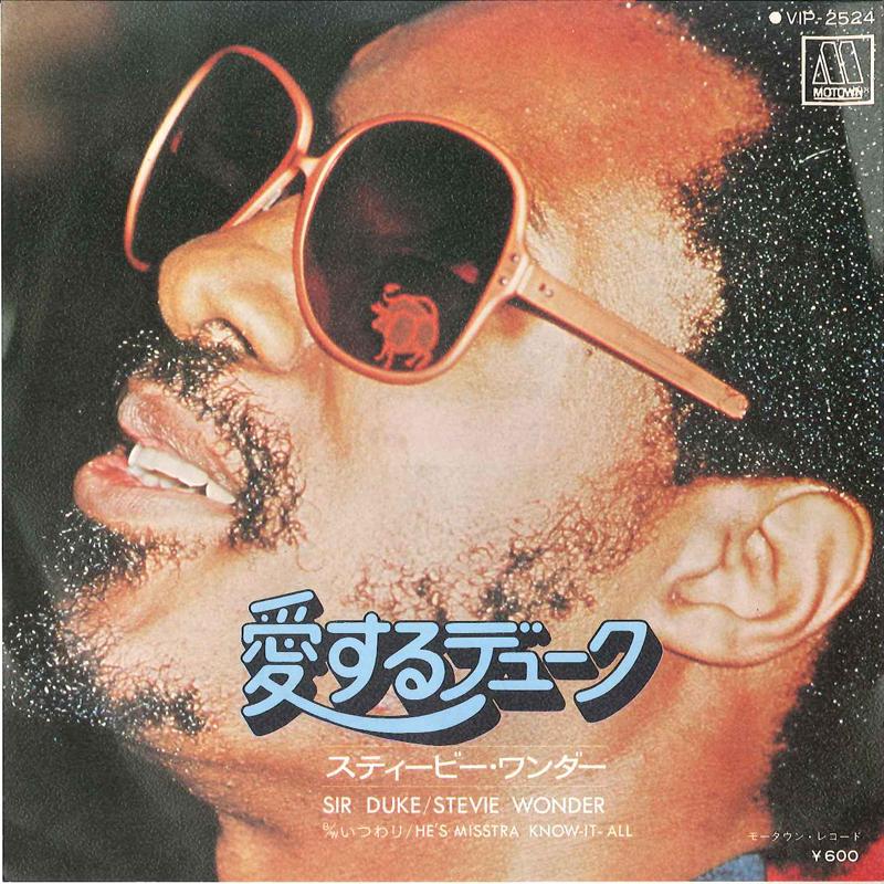 7inch Record STEVIE WONDER - Sir Duke / He s Misstra Know-it-all VIP2524 MOTOWN 1977 Japan Soul/Funk
7inch Record STEVIE WONDER - Sir Duke / He s Misstra Know-it-all VIP2524 MOTOWN 1977 Japan Soul/Funk