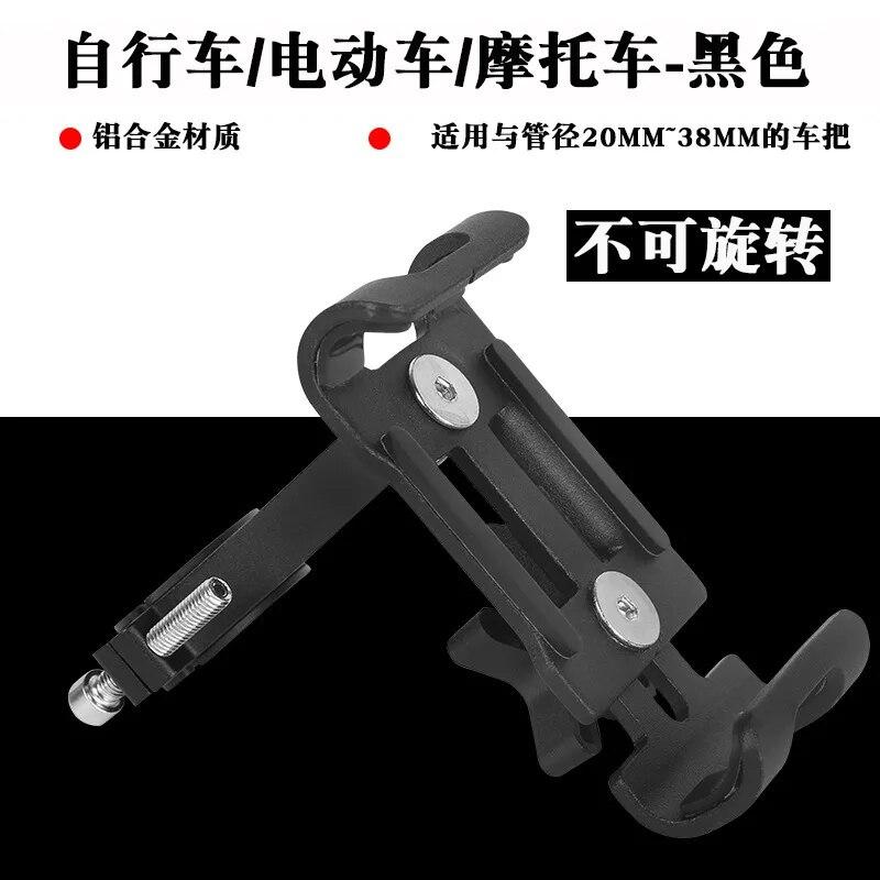 Aluminum Alloy Bicycle Phone Holder Electric Car Bracket Navigation Motorcycle Riding Accessories Lightweight Portable Design чорний
Aluminum Alloy Bicycle Phone Holder Electric Car Bracket Navigation Motorcycle Riding Accessories Lightweight Portable Design чорний