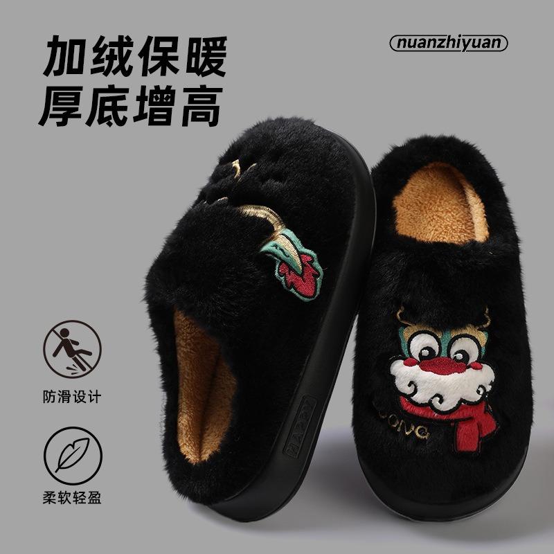 Дракон хлопковые тапочки женские осень и зима домашние большие красные праздничные год рождения пара баотоу тапочки мужские домашние 40-41 чёрный
Дракон хлопковые тапочки женские осень и зима домашние большие красные праздничные год рождения пара баотоу тапочки мужские домашние 40-41 чёрный