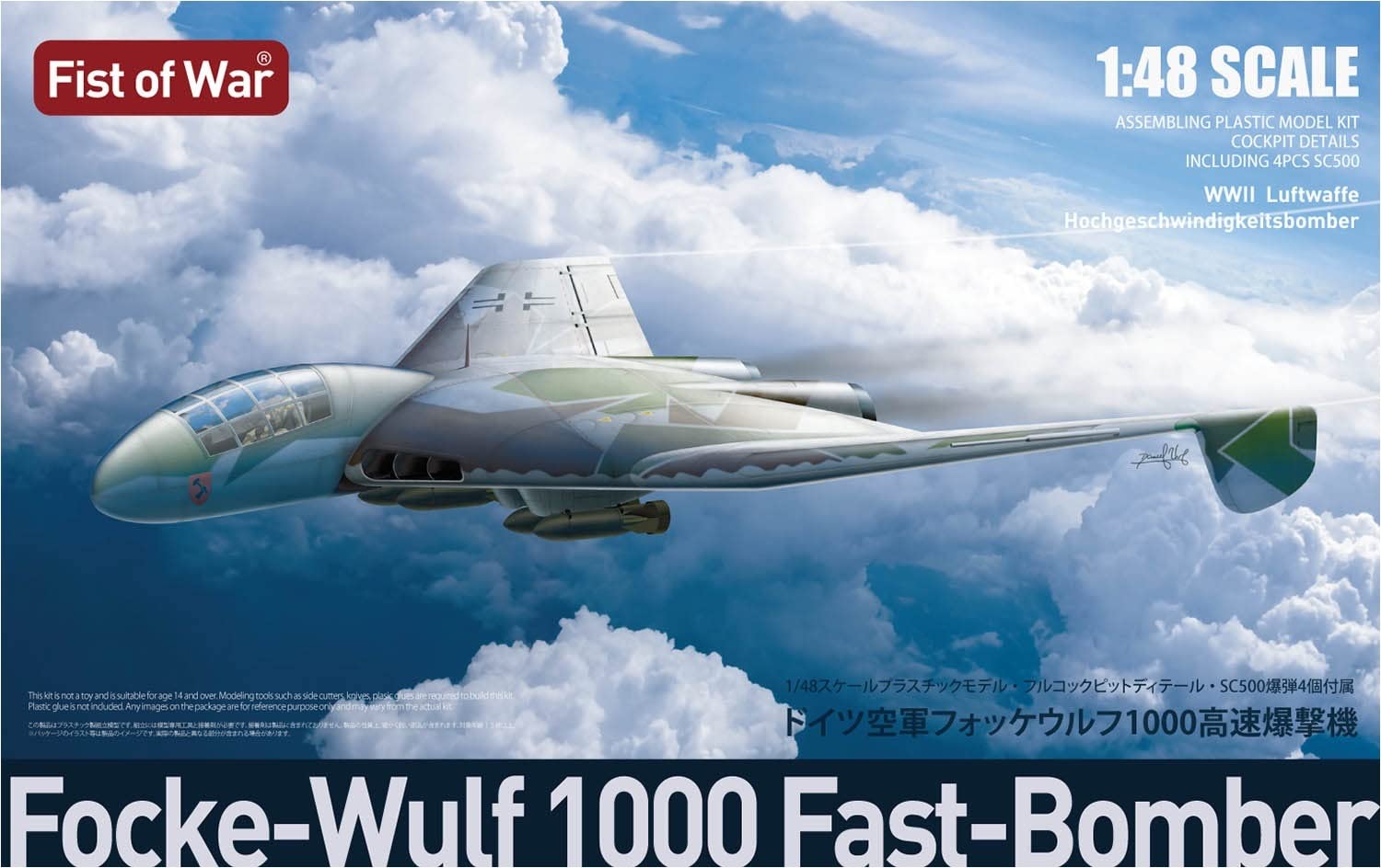 Rocket Models Fist of War Series German Air Force 1000 High Speed Bomber Heavy Bomber Model Kit 47045 1/48 Focke-Wulf
Rocket Models Fist of War Series German Air Force 1000 High Speed Bomber Heavy Bomber Model Kit 47045 1/48 Focke-Wulf