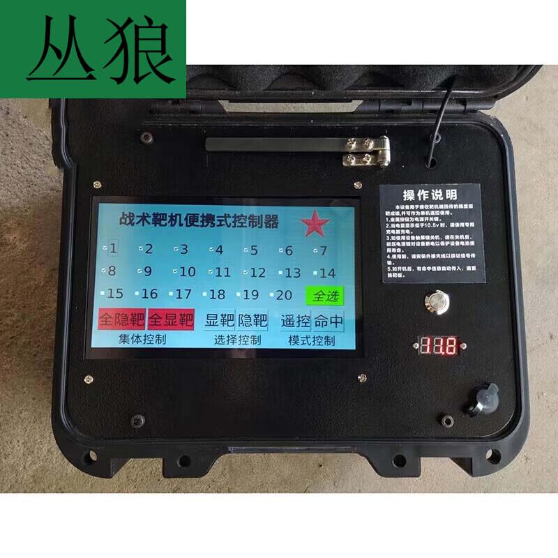 Conglang Portable Tactical Target Drone Controller
Conglang Portable Tactical Target Drone Controller