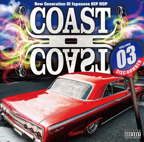 CD VARIOUS - Coast II Coast 03 VFS022 Hood Sound Reco 2010 Japan Rap & Hip-Hop/R&B Used
CD VARIOUS - Coast II Coast 03 VFS022 Hood Sound Reco 2010 Japan Rap & Hip-Hop/R&B Used