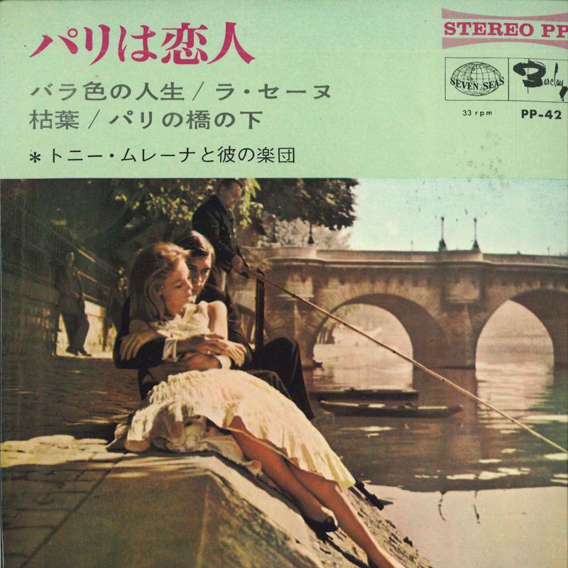 7inch Record TONY MURENA & HIS ORCHESTRA - Paris is a lover PP42 SEVEN SEAS 1965 Japan Classical Used
7inch Record TONY MURENA & HIS ORCHESTRA - Paris is a lover PP42 SEVEN SEAS 1965 Japan Classical Used