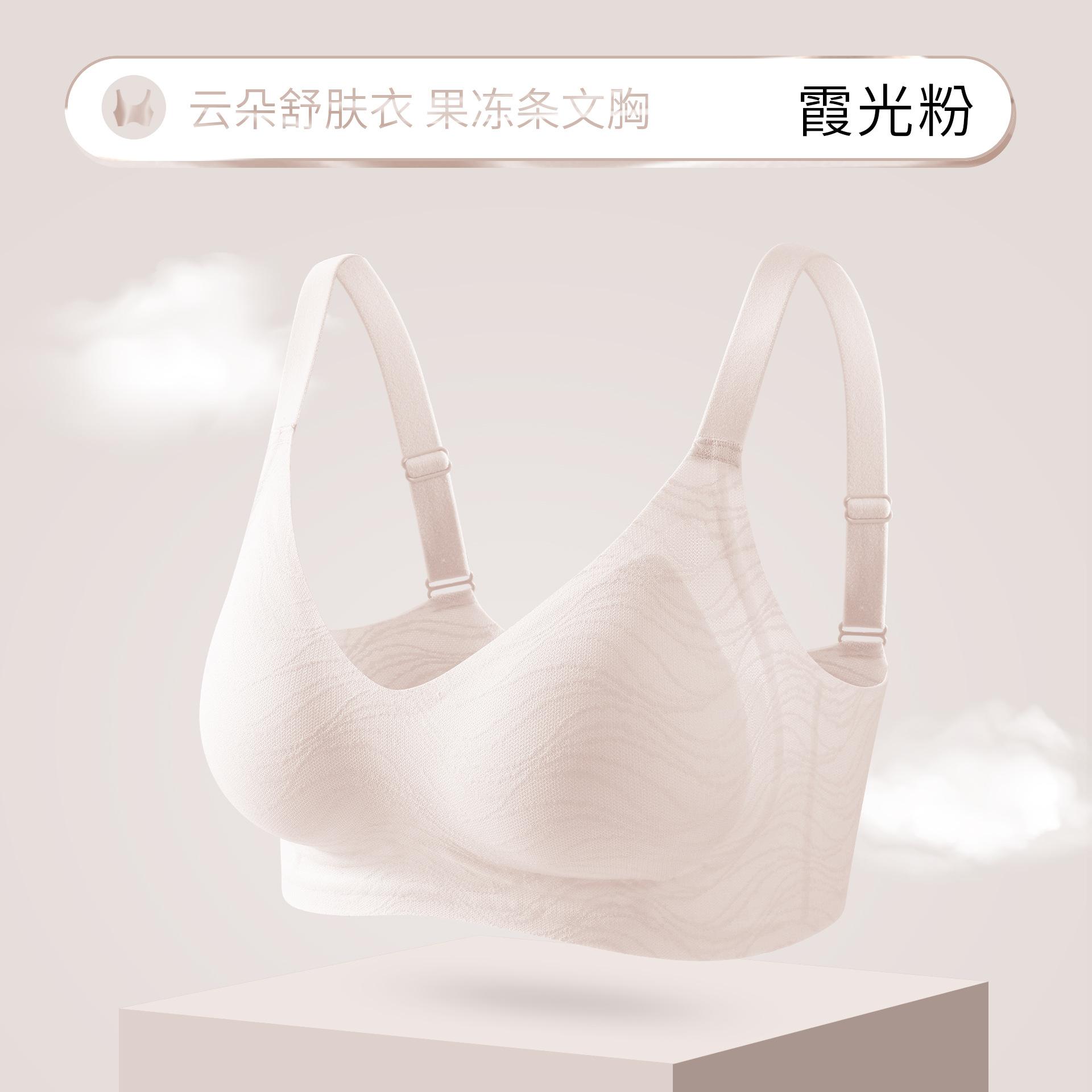 Naked seamless underwear women s jelly glue soft support support bra fixing cup gathering support soft breathable bra XL
Naked seamless underwear women s jelly glue soft support support bra fixing cup gathering support soft breathable bra XL
