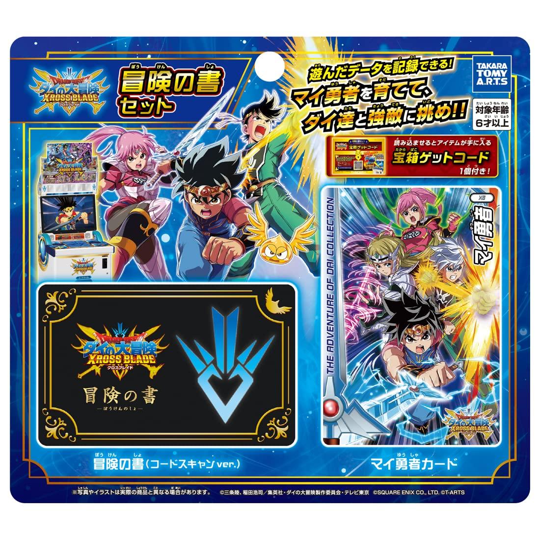 TAKARATOMY Dragon Quest The Adventure of Dai Cross Blade Adventure Book Set 2D Code Version ARTS
TAKARATOMY Dragon Quest The Adventure of Dai Cross Blade Adventure Book Set 2D Code Version ARTS