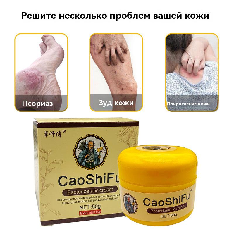 Мазь для ухода за кожей Противозудная Антибактериальная, Натуральная мазь Облегчает различные кожные проблемы 50г 2PCS
Мазь для ухода за кожей Противозудная Антибактериальная, Натуральная мазь Облегчает различные кожные проблемы 50г 2PCS
