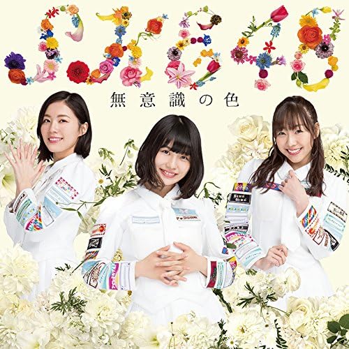 CD SKE48 MuishikinoiroDvd zukeshokaiseisa AVCD83952 avex trax 2017 Japan ObiJapanese PopRock Used
CD SKE48 MuishikinoiroDvd zukeshokaiseisa AVCD83952 avex trax 2017 Japan ObiJapanese PopRock Used