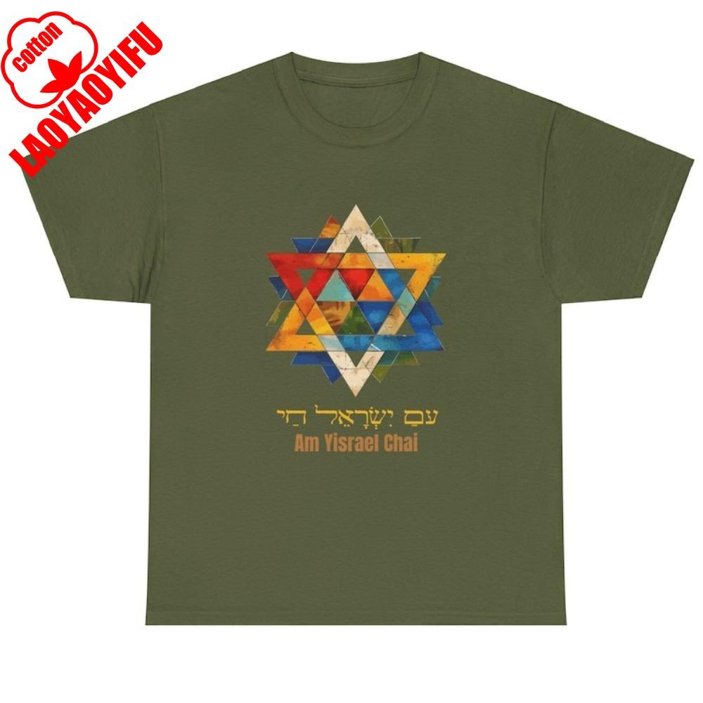 Am Yisrael Chai Cotton Unisex Tee Shirt Gift Magen David Pro Israeli Tshirt Jewish Star of David Tops High Quality Cotton Tops 4XL
Am Yisrael Chai Cotton Unisex Tee Shirt Gift Magen David Pro Israeli Tshirt Jewish Star of David Tops High Quality Cotton Tops 4XL
