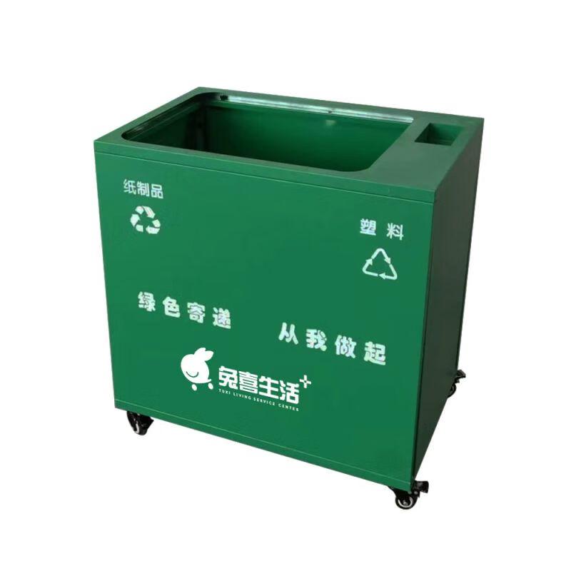Iron Express Package Recycling Bin
Iron Express Package Recycling Bin