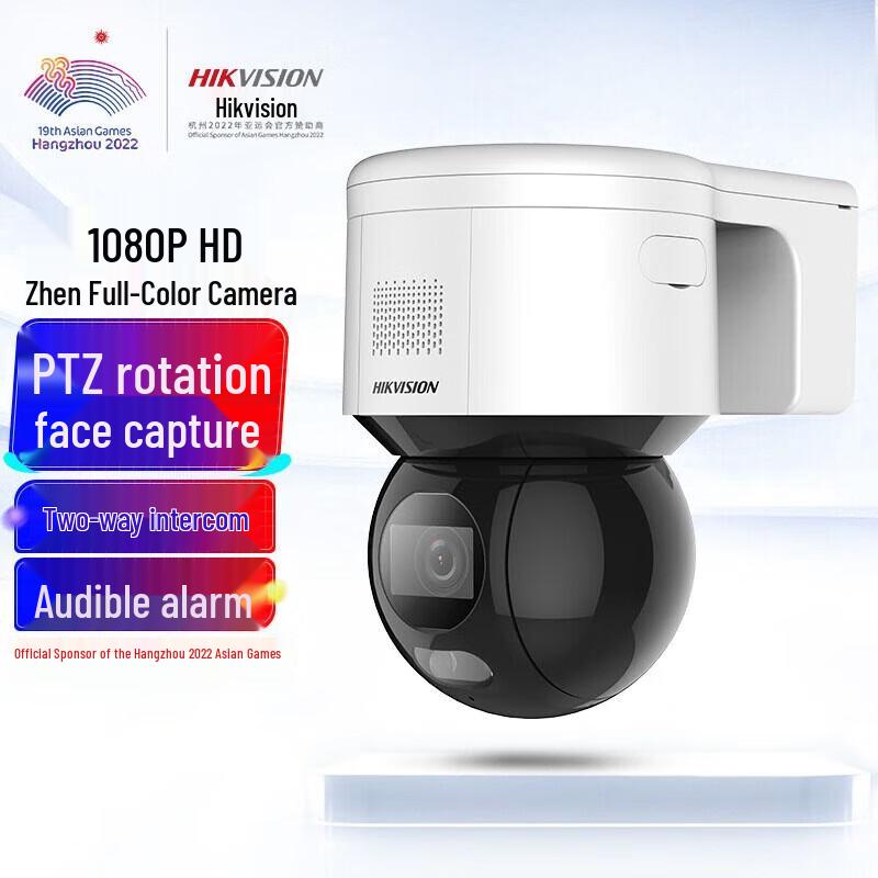 Hikvision iDS-2DC3A20BW-DE 2MP Full-Color PTZ Dome Camera CN plug (adapter included)
Hikvision iDS-2DC3A20BW-DE 2MP Full-Color PTZ Dome Camera CN plug (adapter included)